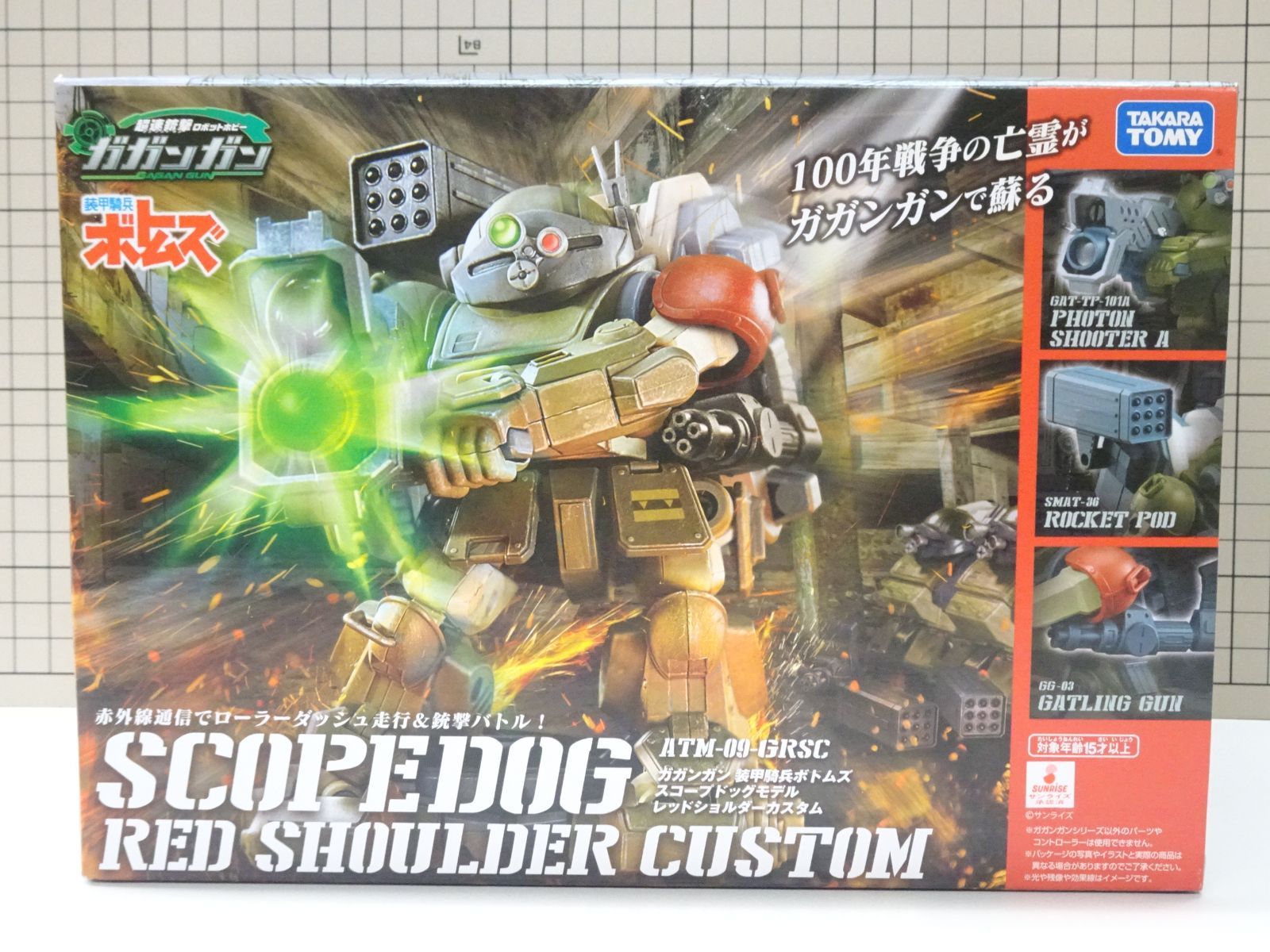 ガガンガン 装甲騎兵ボトムズ スコープドッグ 未開封品 楽天市場】ガガンガン 装甲騎兵ボトムズ スコープドッグモデル
