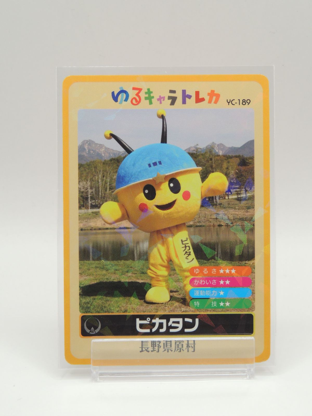 ゆるキャラトレカ 各種 A - メルカリ