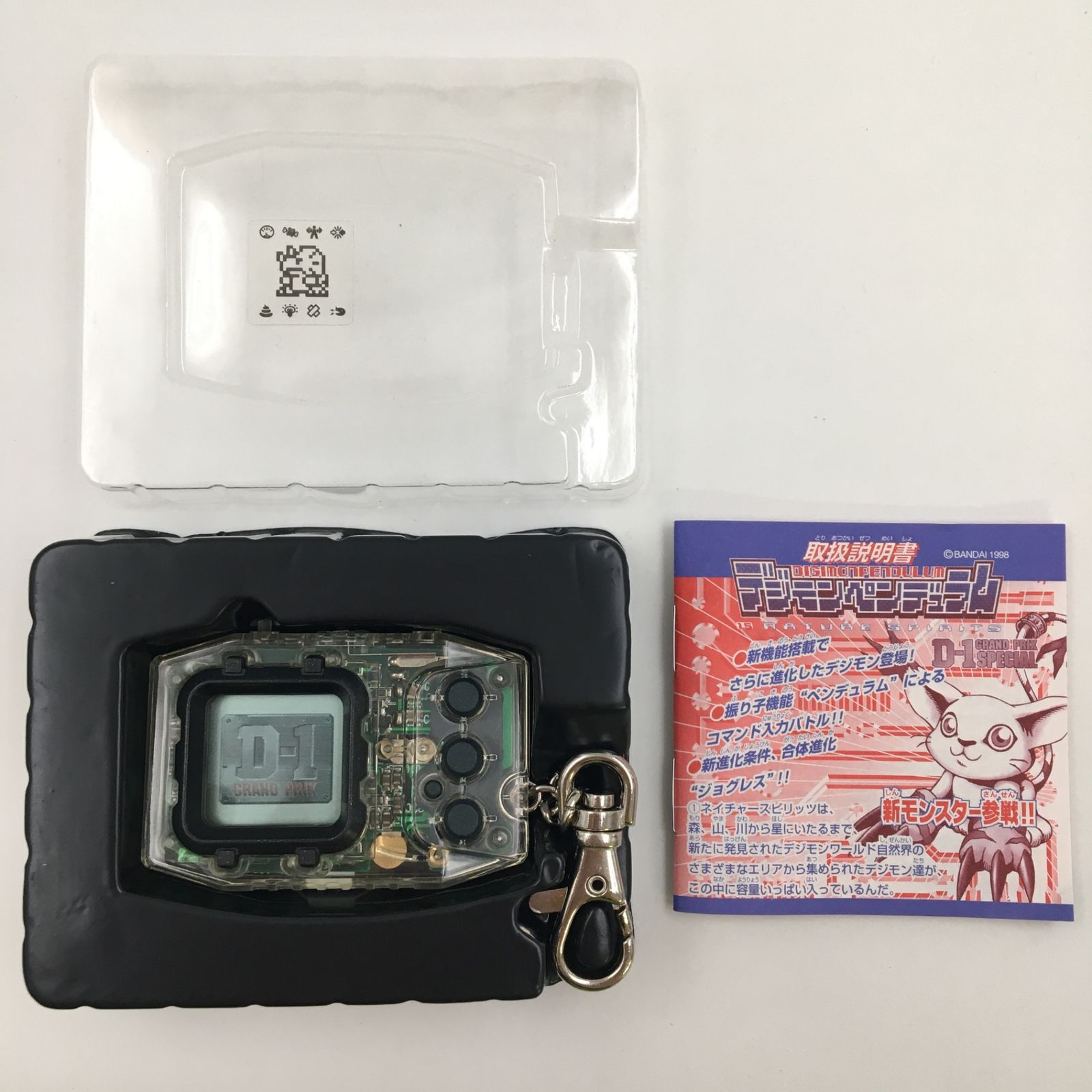 デジモンペンデュラム1.5 D-1 ナチュラルスピリッツ 2種セット