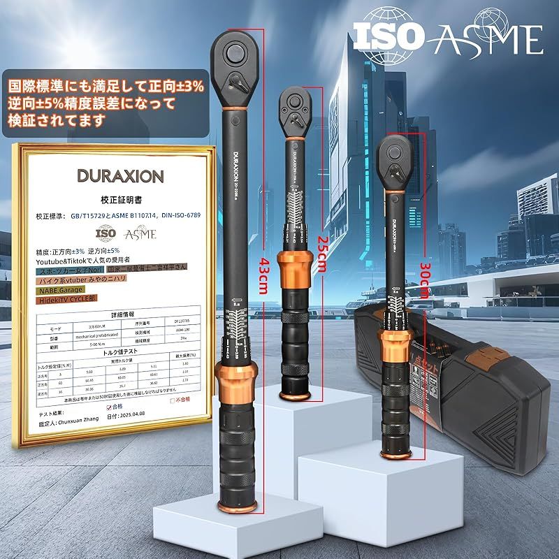 DURAXION トルクレンチ セットプレセット型 9点組 差込角 3 8 9.5mm 5-60N.m 1 2 12.7mm 20-220N.m 1 4 6.35 mm 1-25N.m 自転車 バイク 車 自動車 ロードバイク 高精度 正向 3% 逆向 5 1