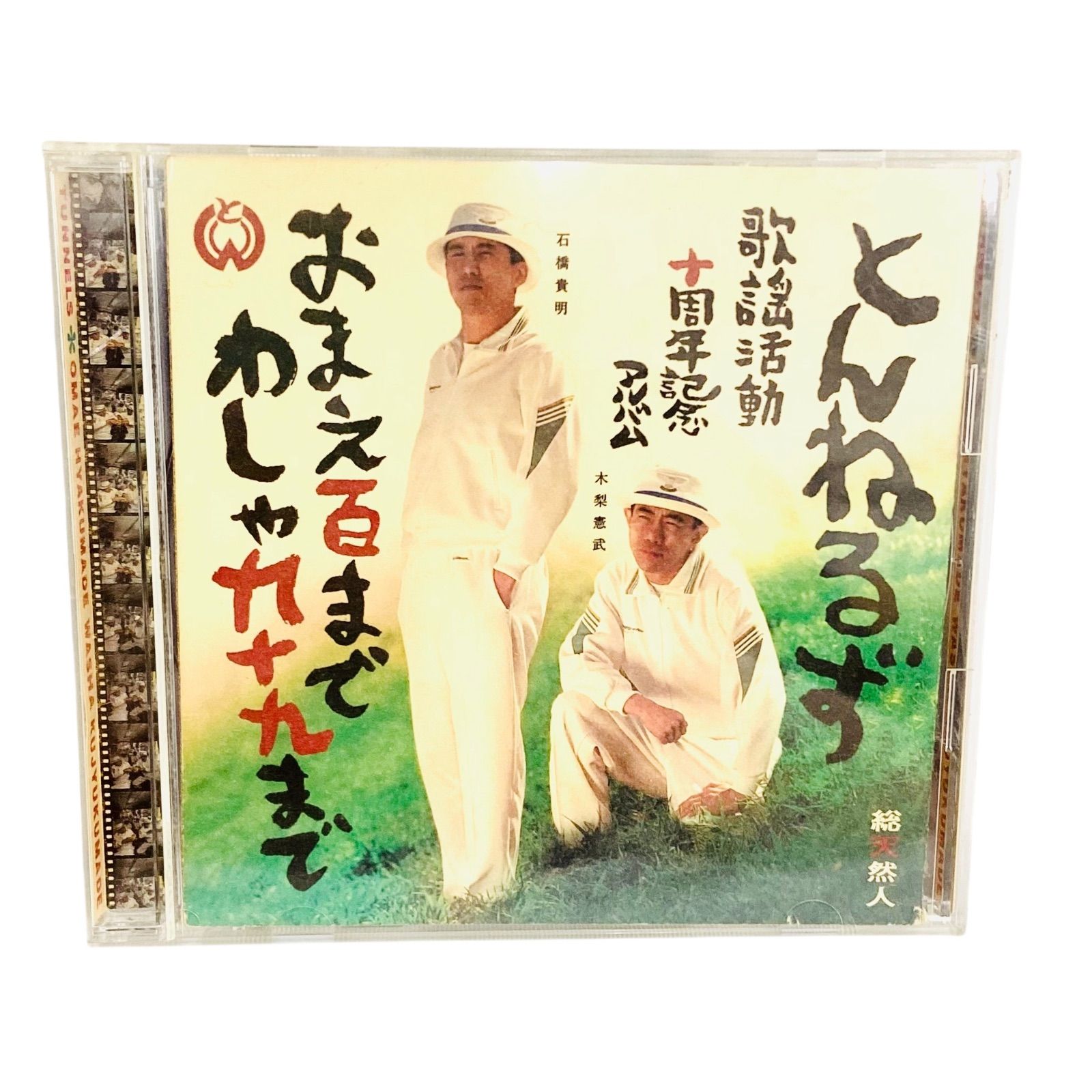 トゥー・ファー・ゴーン／ナイン・ポイント・オー　日本盤CD トゥー・ファー・ゴーン／ナイン・ポイント・オー日本盤CD