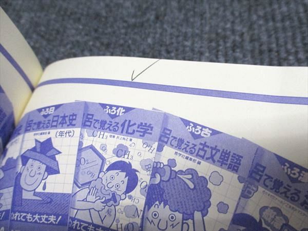 教学社 赤本 千葉大学 理系-後期日程 1998年度 最近4ヵ年 大学