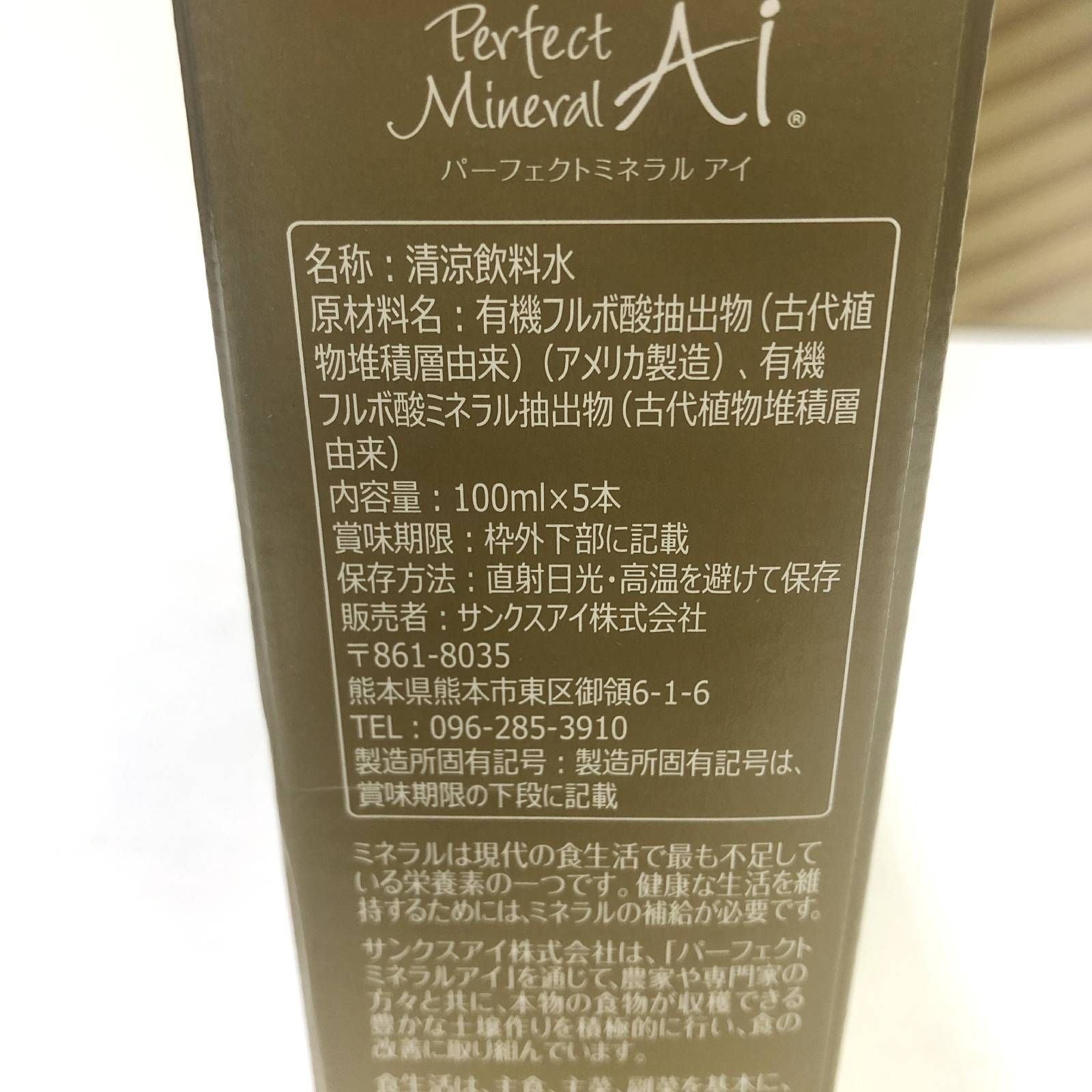 2箱】【期限：2024年7月以降】THANKSAI Perfect Mineral Ai サンクスアイ パーフェクトミネラルアイ 100ml×5本 -  メルカリ