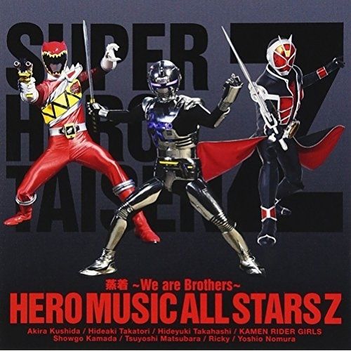 CD / HERO MUSIC ALL STARS Z / 蒸着 ～We are Brothers～ (CD+