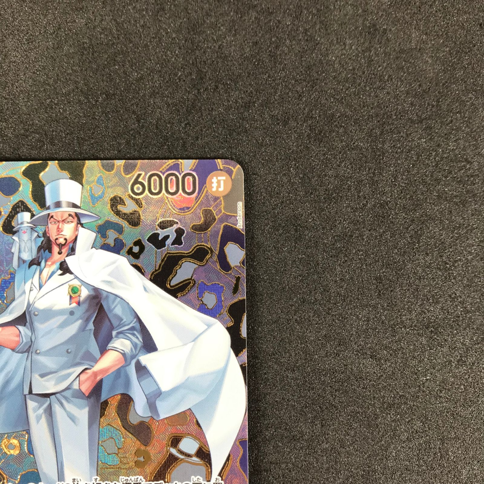 ☆ワンピースカードゲーム 新たなる皇帝 OP05/093P2 パラレル)ロブ