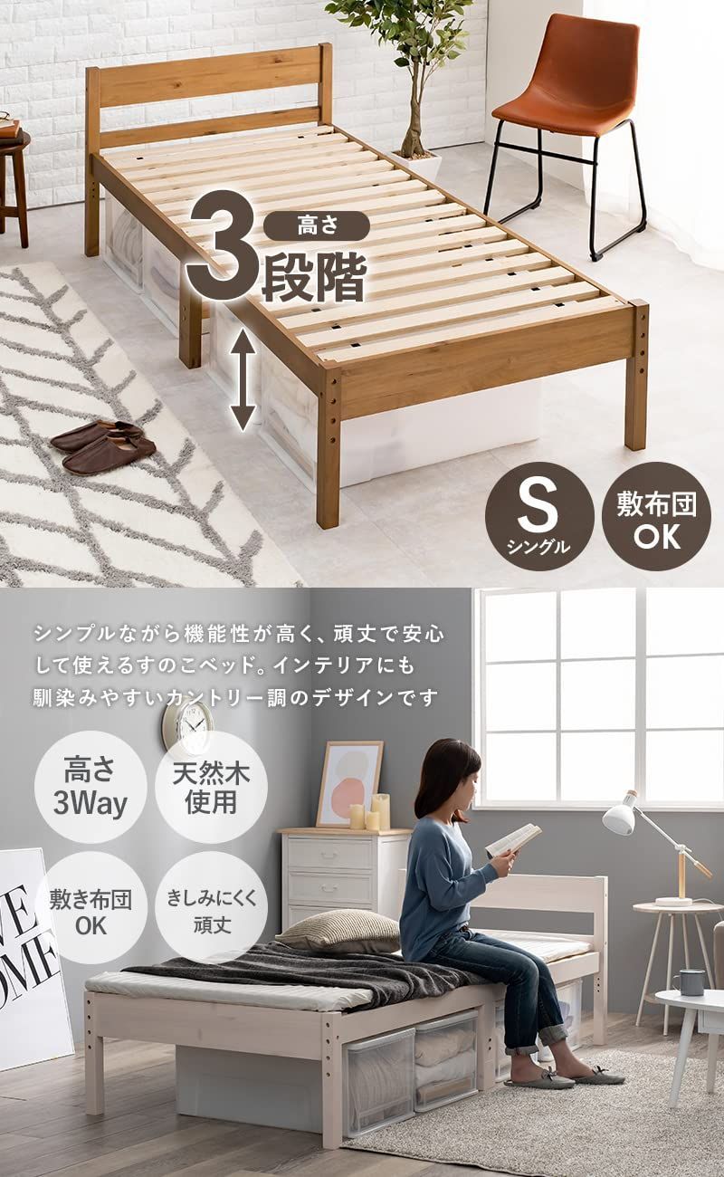 【新品・2営業日で発送】HAGIHARA 萩原 萩原 ベッド すのこ 天然木 頑丈 【すのこ厚約17cm】 敷布団 使える ライトブラウン WB-7702S-LBR 萩原(Hagihara) ベッド シングル 天然木 すのこ 宮棚 コンセント 付