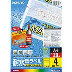 【新品・2営業日で発送】コクヨ LBPWP6905 ステッ