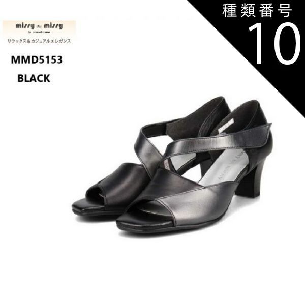 種類10：BEIGE/24.0cm ミッシー デ ミッシー (missy des missy)MMD5153 エレガントカジュアルセパレートサンダル 人気の斜めベルトが美しい ブロックカットの色コンビがデザインのポイント 足元を華や