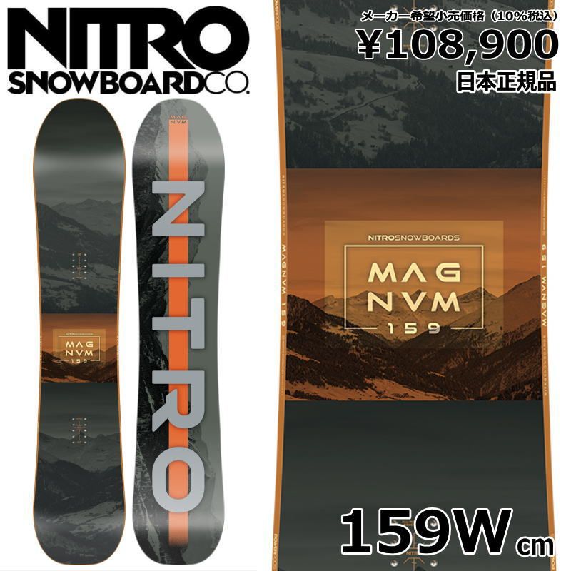 24-25 NITRO MAGNUM 159cm ナイトロ マグナム オールラウンド メンズ スノーボード 板単体 キャンバー