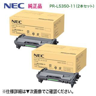 NEC トナーカートリッジ PR-L5350-11