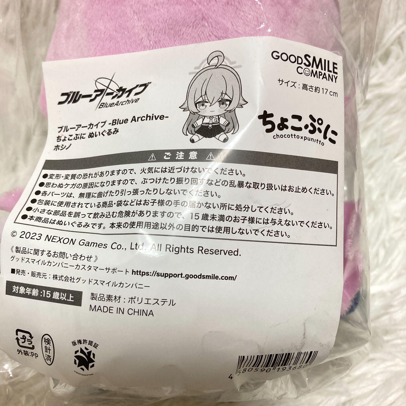 ブルーアーカイブ ちょこぷに ぬいぐるみ ホシノ シロコ セット