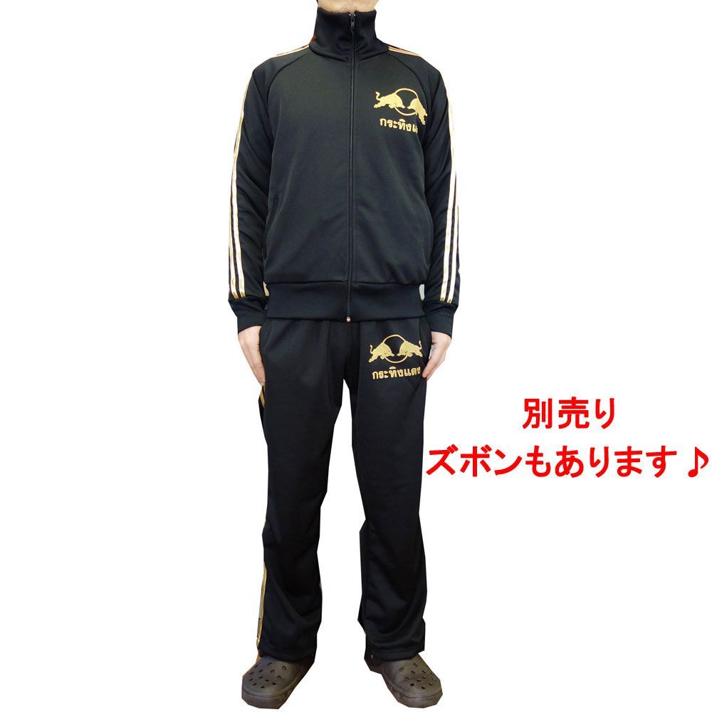 在庫限り】長袖 ジャージ Redbull レッドブル (ブラック