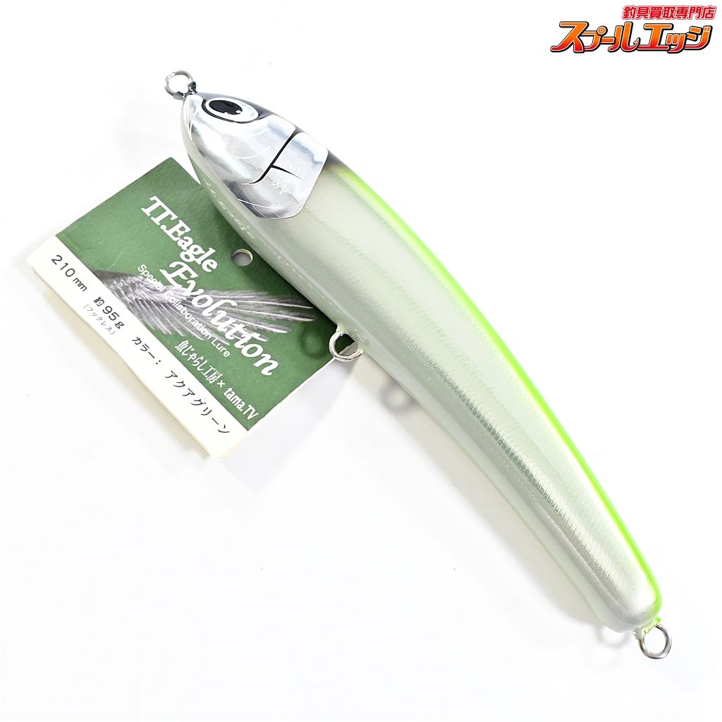 TTイーグルエボリューション210　魚じゃらし工房　tama.TV　G179 TTイーグルエボリューション210 魚じゃらし工房 tama.TV G179 tt
