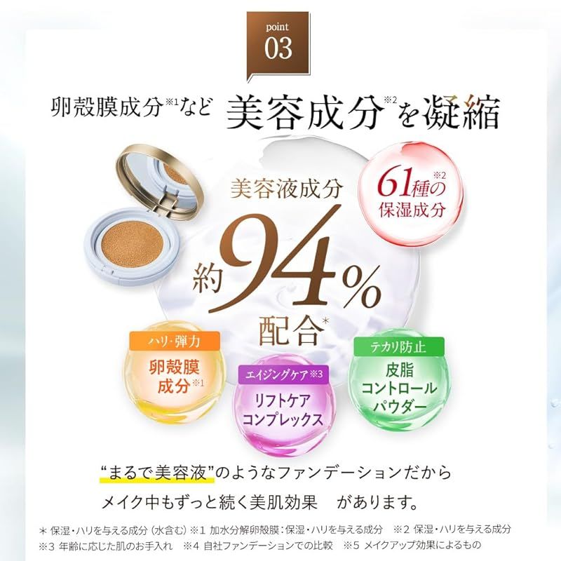 オージオ (ozio) ビューティーオープナークッションファンデーション (ナチュラル系/レフィル12g/パフ付/ SPF45 PA++++ ) 0 ビューティーオープナー | クッションファンデーション ビューティーオープナージェル 新品・未開封OZIO ビューティーオープナークッションファンデーション用パフ|化粧品