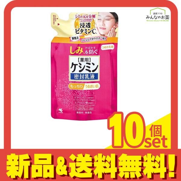 オッペン化粧品 メディアッククリスタル EXライン 集中美白セット