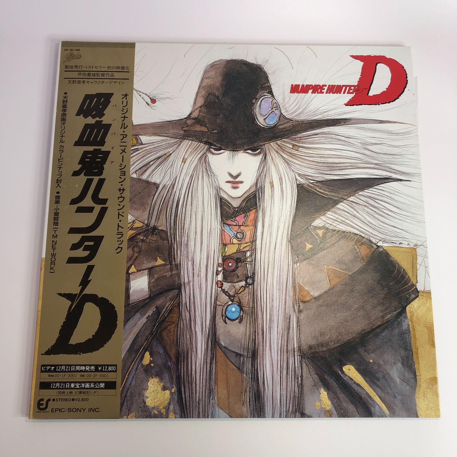 爆買いSALE★バンパイアハンターD Vampire Hunter D★セル画★検 吸血鬼 ヴァンパイアハンターD 天野喜孝 生 原画 動画 色見本 設定資料★ その他