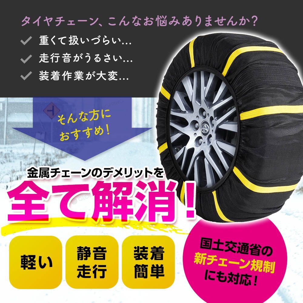 スノーソックス 165/60R14 布製タイヤチェーン 14インチ 非金属 簡単取付 チェーン規制適合品 オートセンター機能付 スーパーモデル ISSE/イッセ (SIZE 54 イッセ スノーソックス 布製 タイヤチェーン SIZE 54 スーパー 耐久性