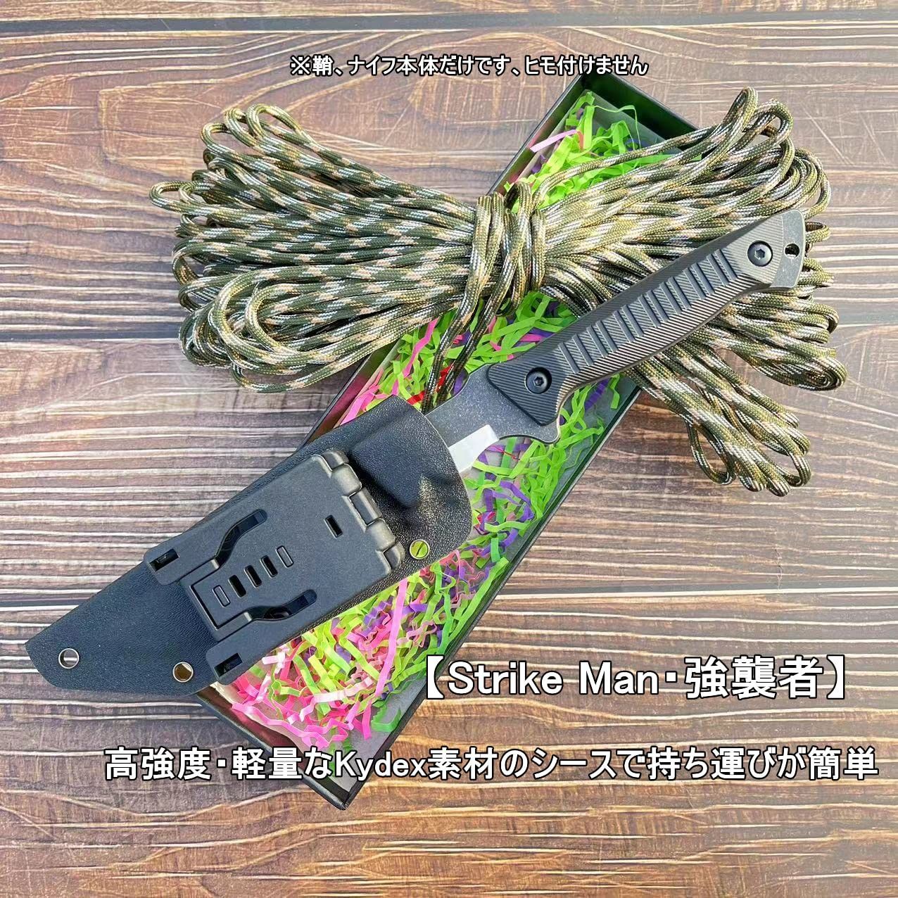 Dcenrun アウトドアナイフ シースナイフ 【Strike Man・強襲者