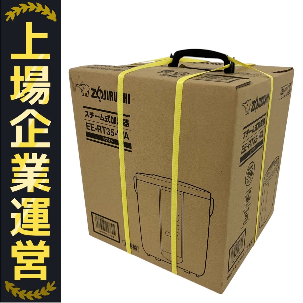 ZOJIRUSHI EE-RT35-WA スチーム式加湿器 象印 未使用未開封