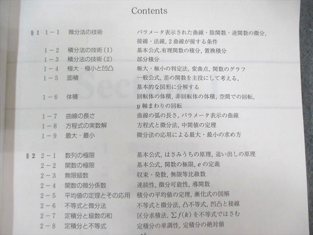 駿台 数学ZX テキスト通年セット 2023 計2冊 014m0D 駿台 数学ZX テキスト通年セット 2023 計2冊 014m0D : ブックス