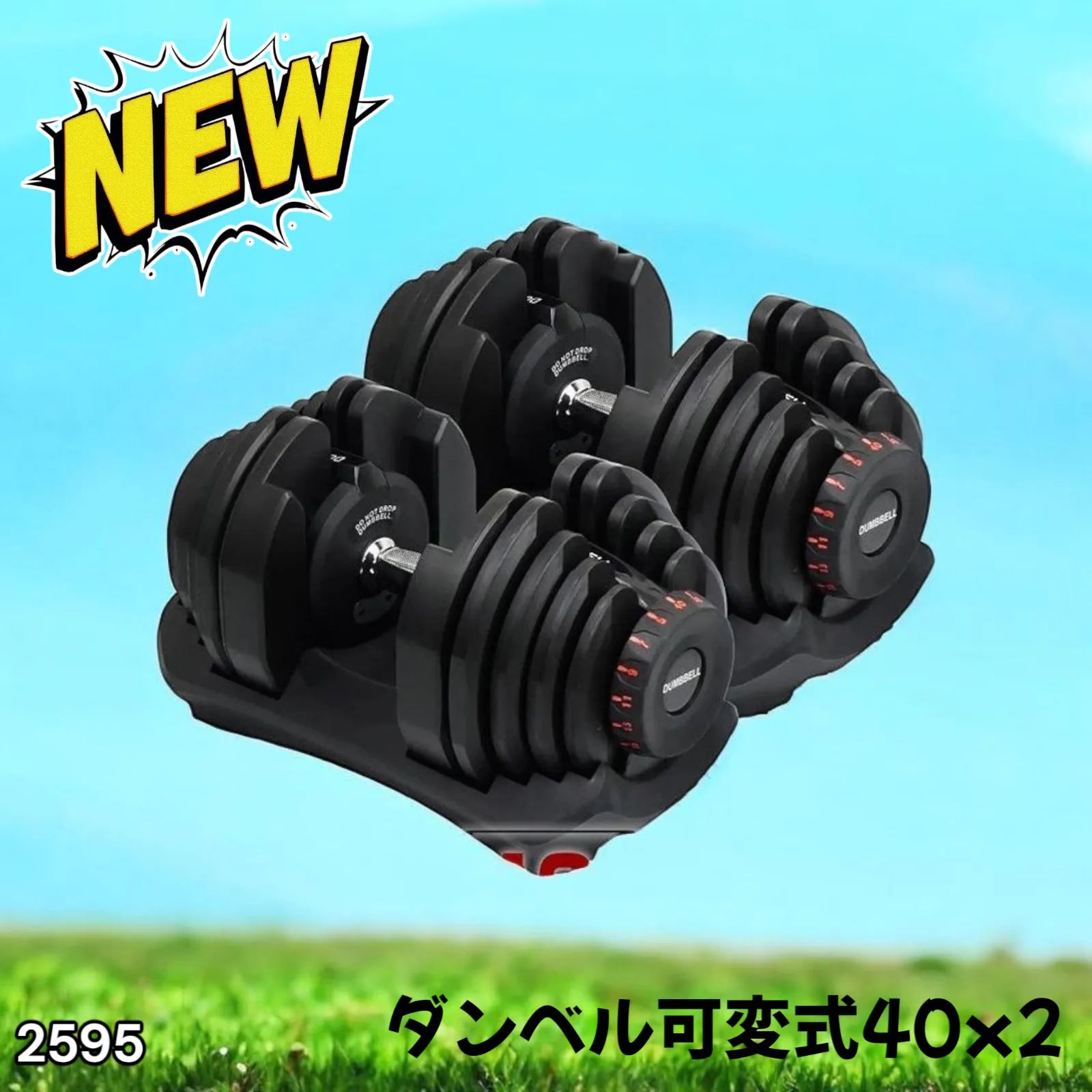 ダンベル 可変式 40kg 2個セット 多機能 ブラック 2595