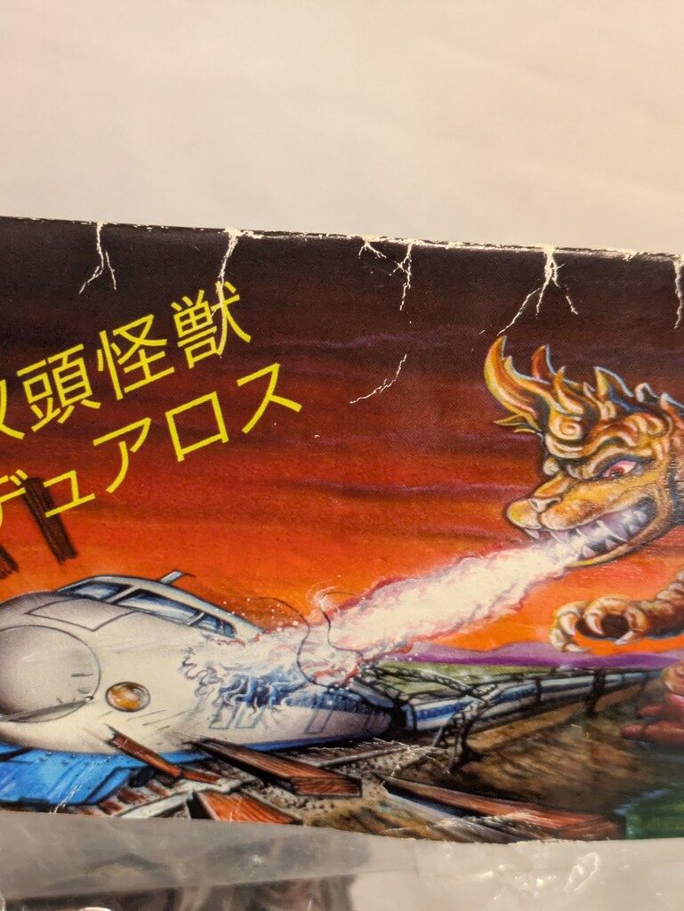 MAXTOY 双頭怪獣デュアロス(赤成型/青/金/銀塗装/ドキドキ大阪ソフビ