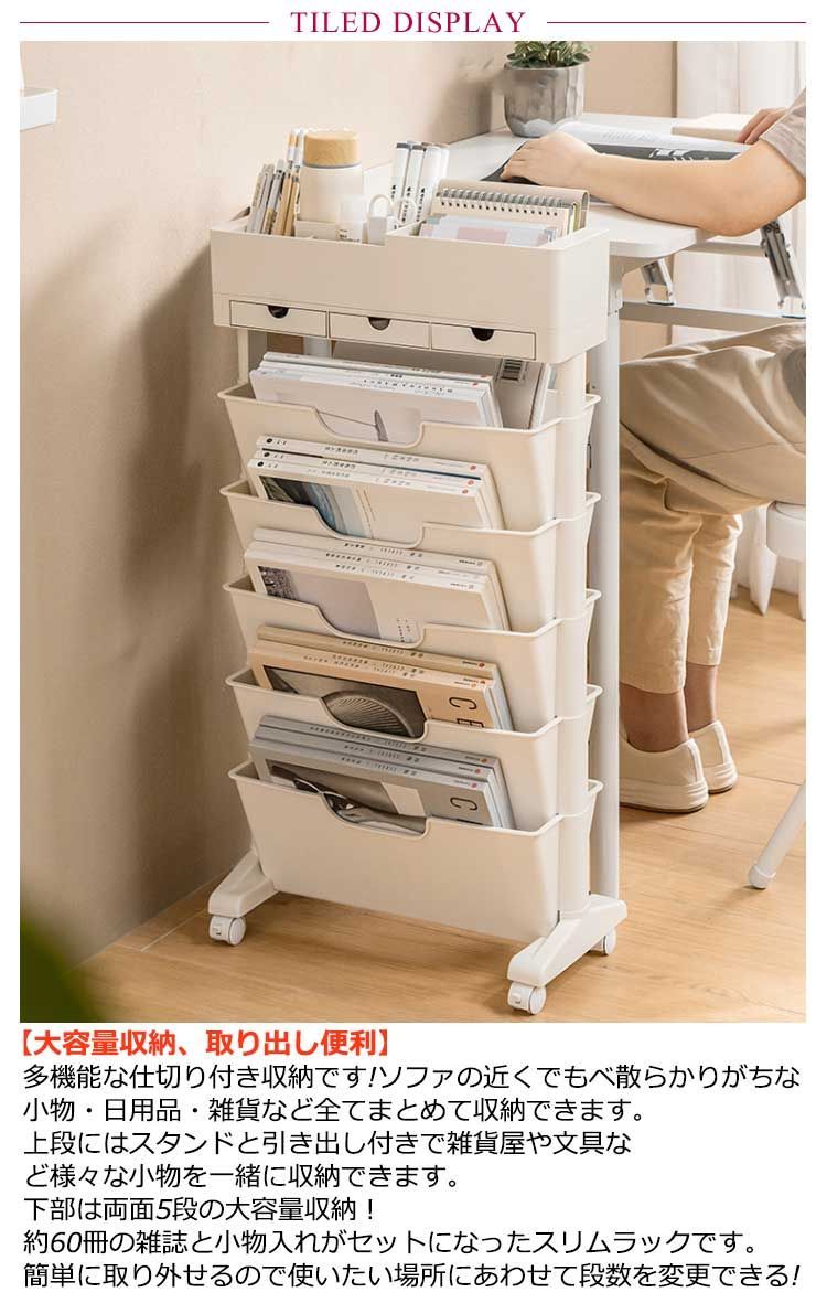 収納ラック 収納ワゴン 本棚 サイド収納棚 すきま収納 キャスター付き