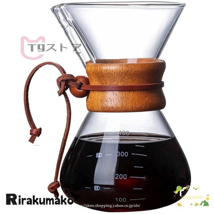 コーヒーポット 耐熱ガラス コーヒーサーバー コーヒードリッパー 大容量 おしゃれ 耐熱 透明 電子レンジ可 867 v 418