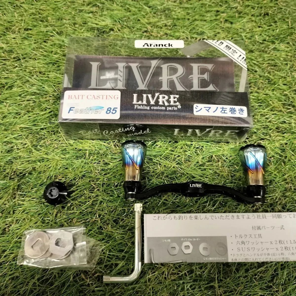 リブレ LIVRE フェザー 85 シルバー フォルテ シルバー ブラック FFRE