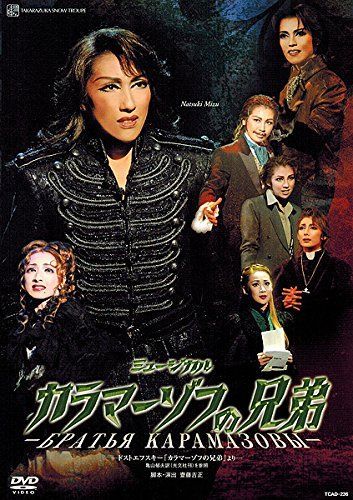 カラマーゾフの兄弟 [DVD] Amazon.co.jp: カラマーゾフの兄弟 DVD-BOX : 市原隼人, 斎藤工