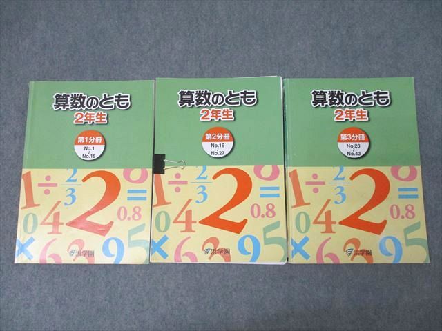浜学園 4年生 算数のとも : 計算テキスト算数のとも解答 メルカリ 2年生