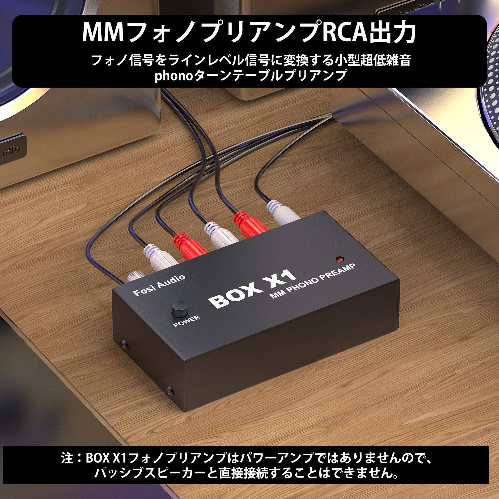 Audio BOX X1 Fosi フォノ プリアンプ MM ポータブヘッドフォンアンプ 超コンパクトミニステレオ Phono  3.5MMヘッドフォン・RCA出力 蓄音機・レコードプレーヤー ターンテーブル用 DC12V電源アダプタ付き - メルカリ