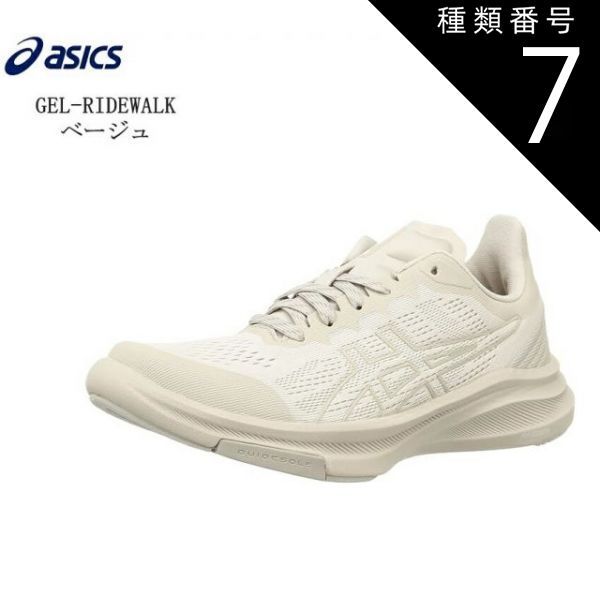 種類7：ブラック/25.5cm (アシックス)asics 1293A032 GEL-RIDEWALK LIGHT メンズ レディス カジュアルランニングスニーカー  ランニングで培ったテクノロジーを街歩きやウォーキングにも 通学にもオス