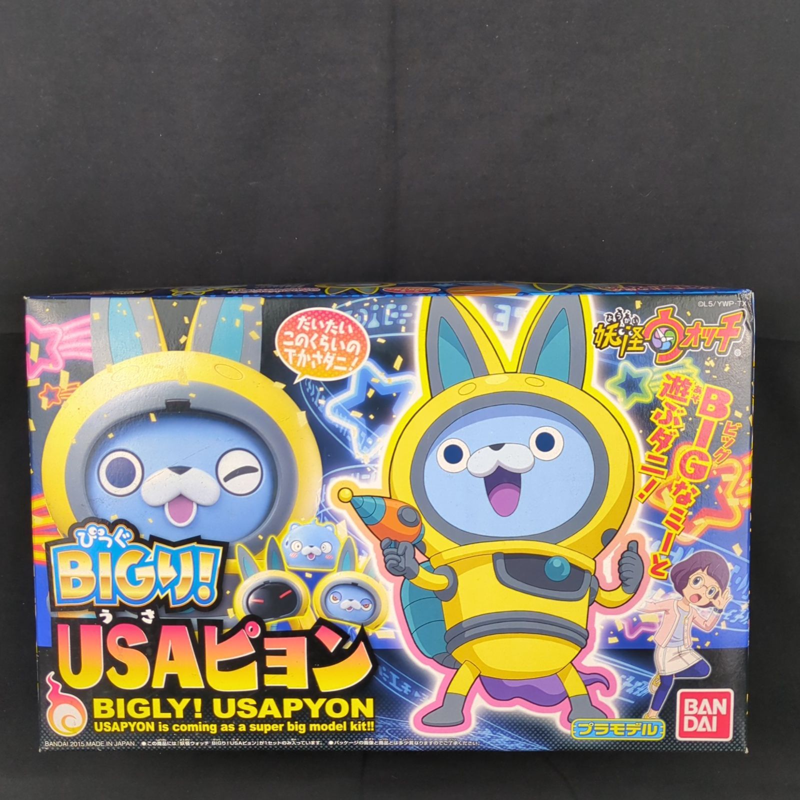 当時物・レアキット】バンダイ 妖怪ウォッチ プラモデル BIGり！USA