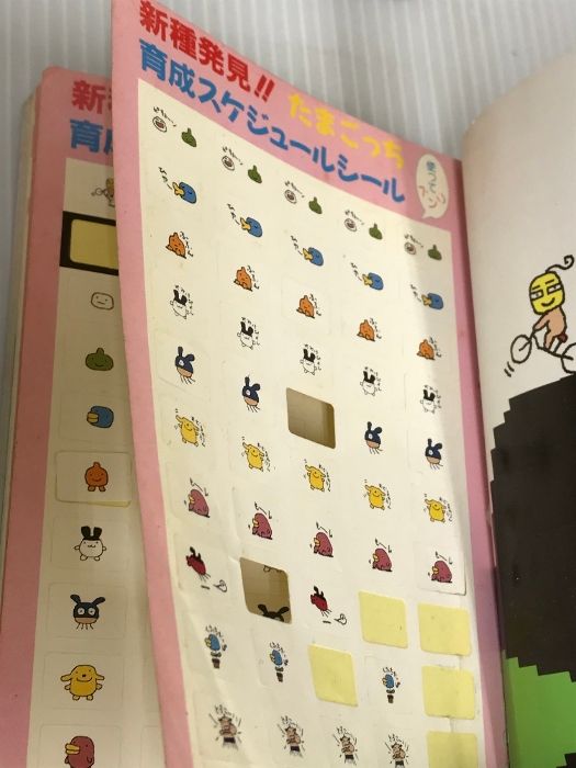 新種発見!!たまごっち母子手帳 新種発見!!たまごっち母子手帳 - メルカリ