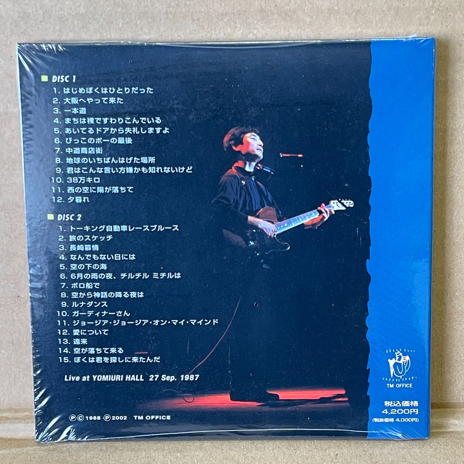 友部正人 紙ジャケCD2枚組未開封! 1987ライブ はじめぼくは 友部正人 紙ジャケCD2枚組未開封! 1987ライブ はじめぼくは
