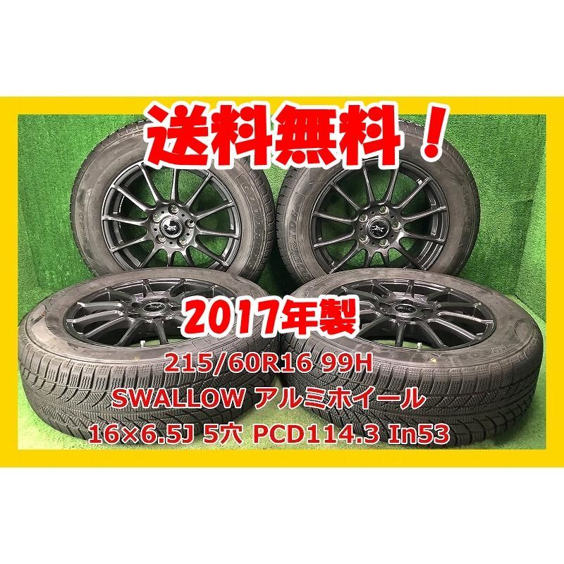 2017年製 215/60R16 99H GOOD RIDE SW608 中古 スタッドレス