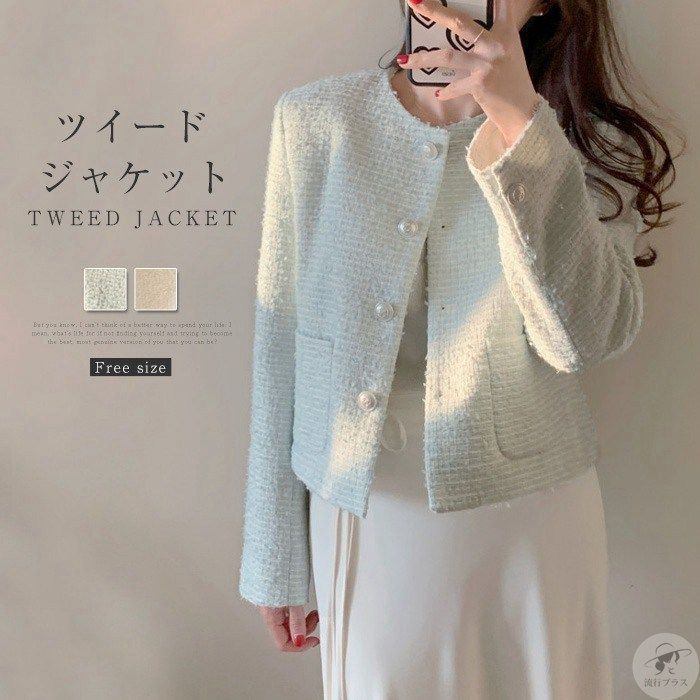 ツイードジャケット レディース アウター 無地 春 秋 冬 ショート丈 ノーカラージャケット 長袖 フリンジ 防寒 ツイード カジュアル エレガント オフィス フォーマル 結婚式 アウター デイリ