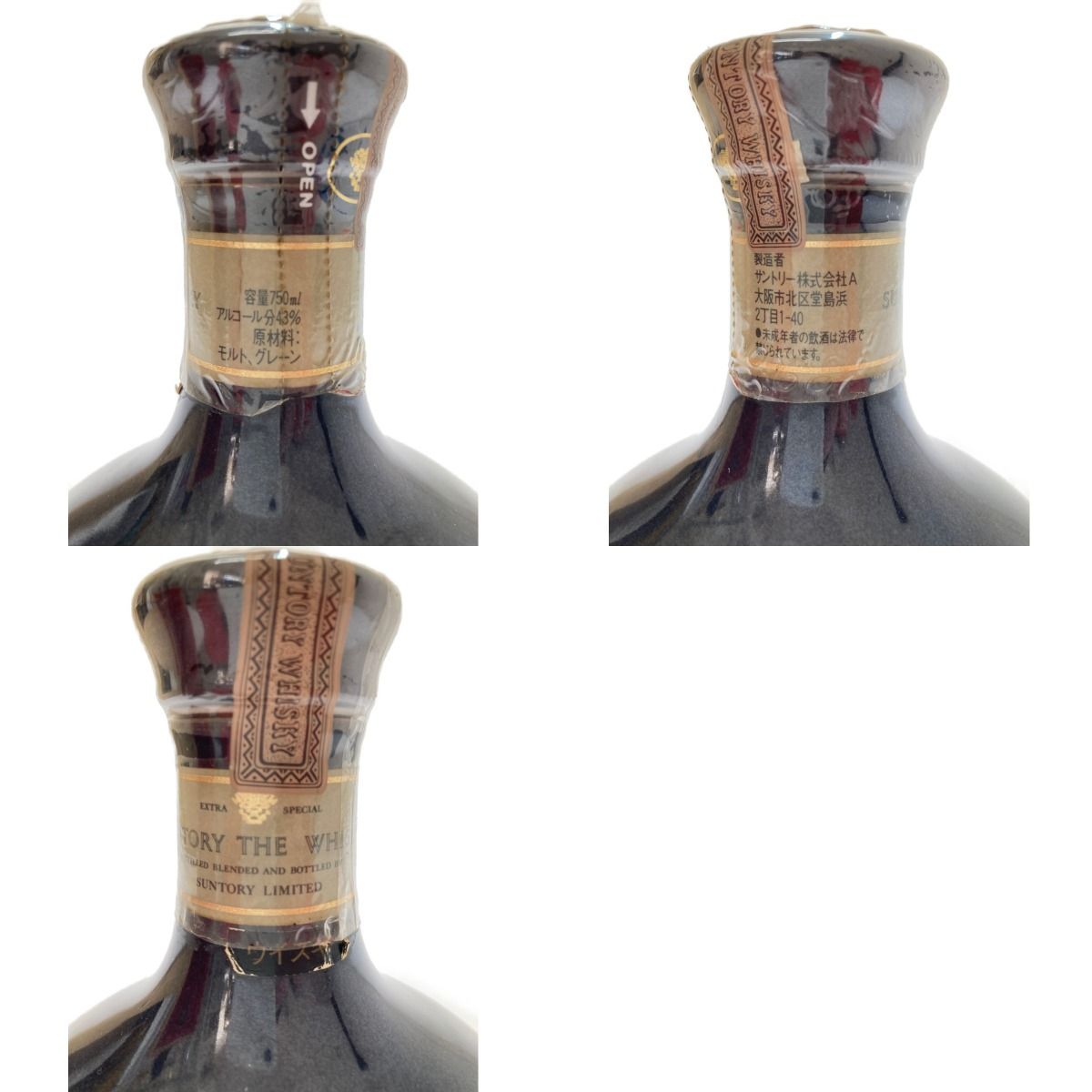 □□SUNTORY サントリー サントリー ザ ウイスキー 有田焼 陶器