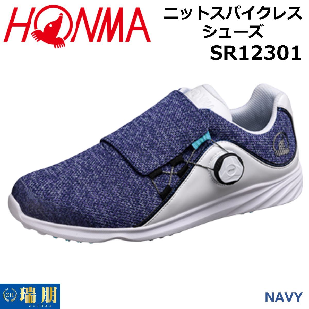 HONMA ホンマ ニットスパイクレスシューズ 23SS SR12301 NAVY