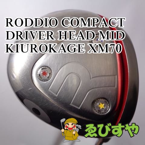 入間□【中古】 ロディオ RODDIO COMPACT DRIVER HEAD MID KIUROKAGE