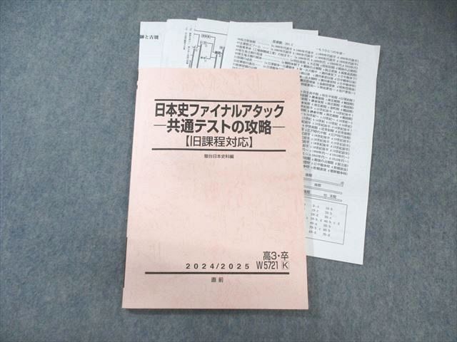公式】フラッシュカード地理 歴史 公民｜中学受験 社会専門の