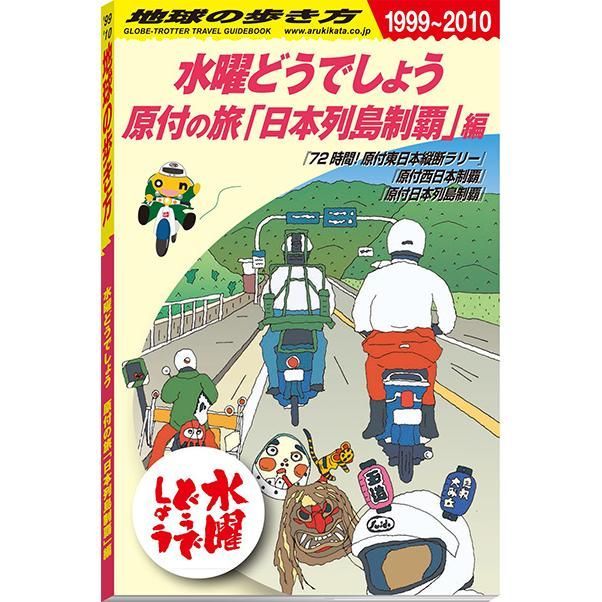 水曜どうでしょう ヨーロッパ セット - お笑い・バラエティ