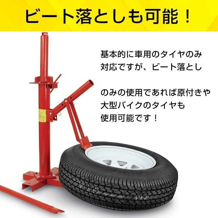 ビード落とし