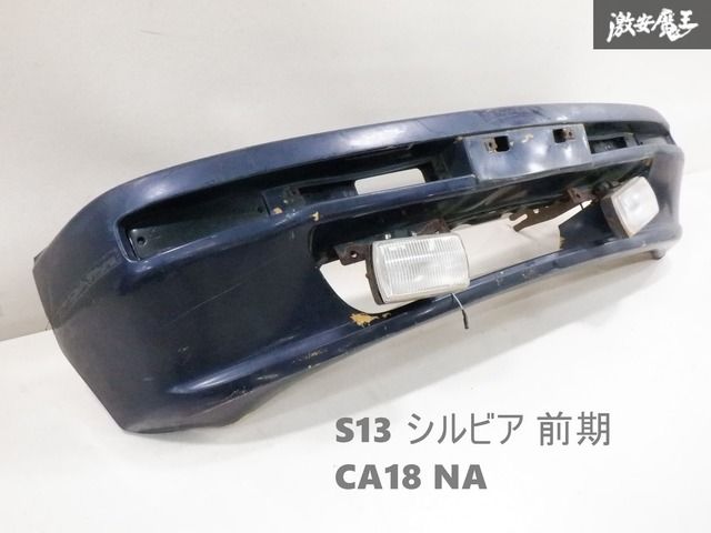 S13 NA 純正フロントバンパー 日産純正 S13 シルビア Q's 前期 NA
