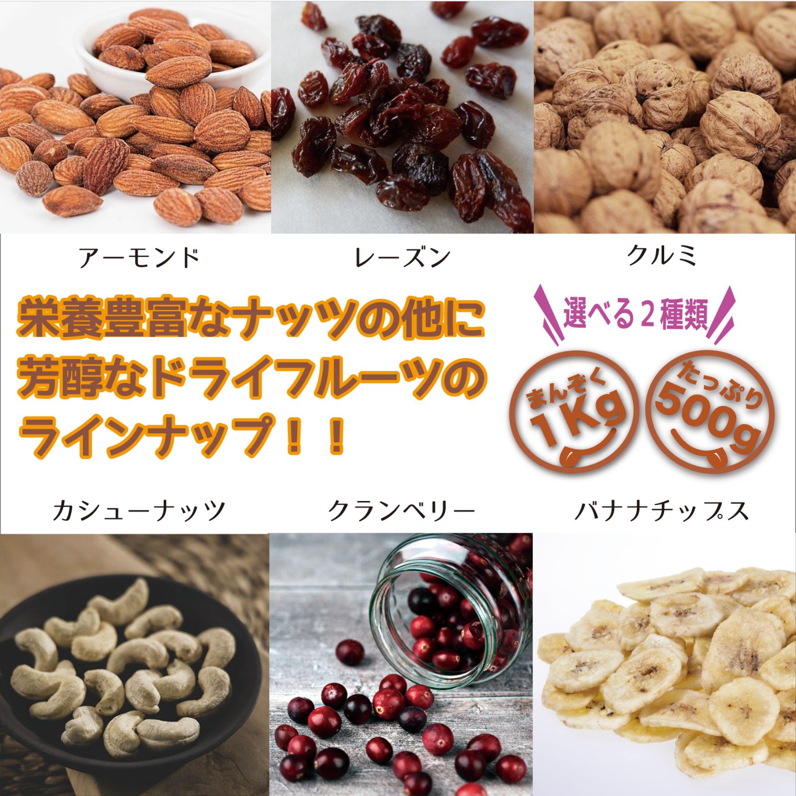 ミックスナッツ ＆ ドライフルーツ 無塩 砂糖不使用 1kg 無添加 素焼き