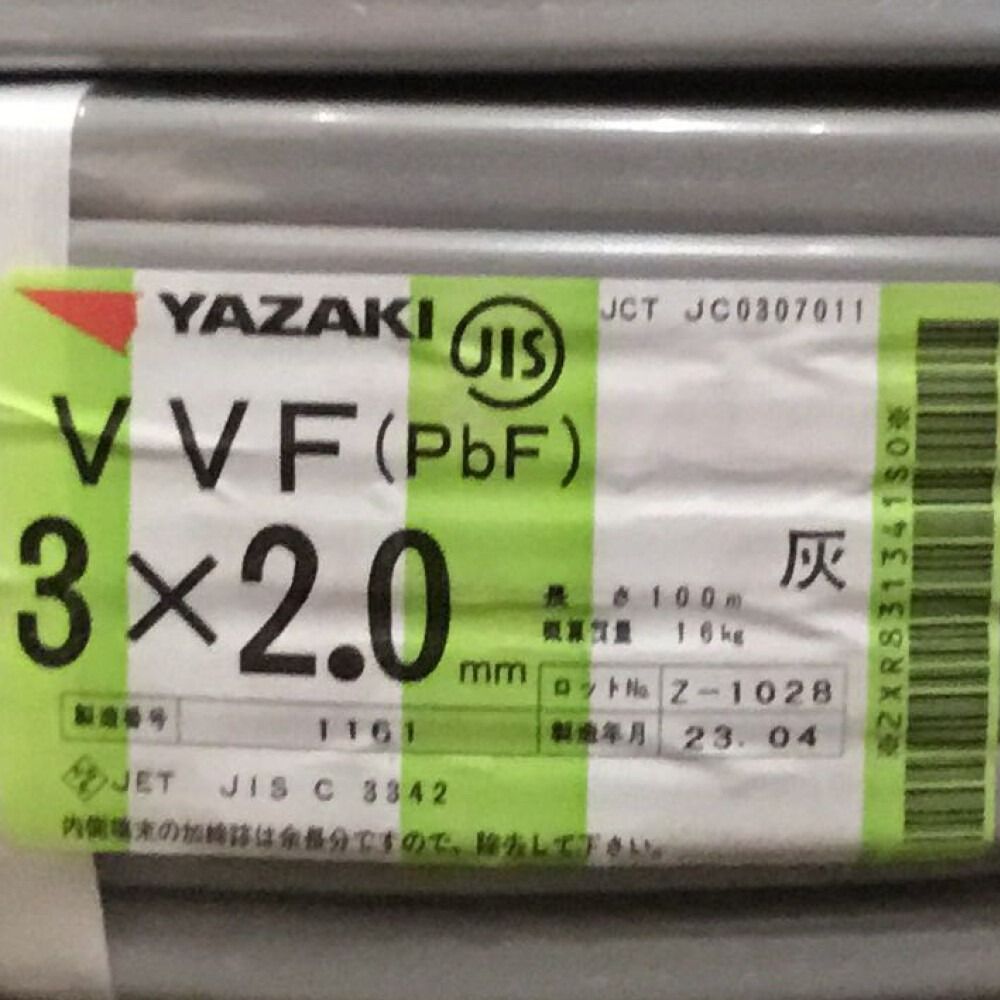 ΘΘYAZAKI 矢崎 VVFケーブル 3×2.0mm 未使用品 ③-