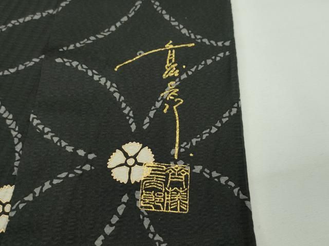 平和屋本店□極上 キモノデザイナー 斉藤上太郎 小紋 七宝花文 黒地  
