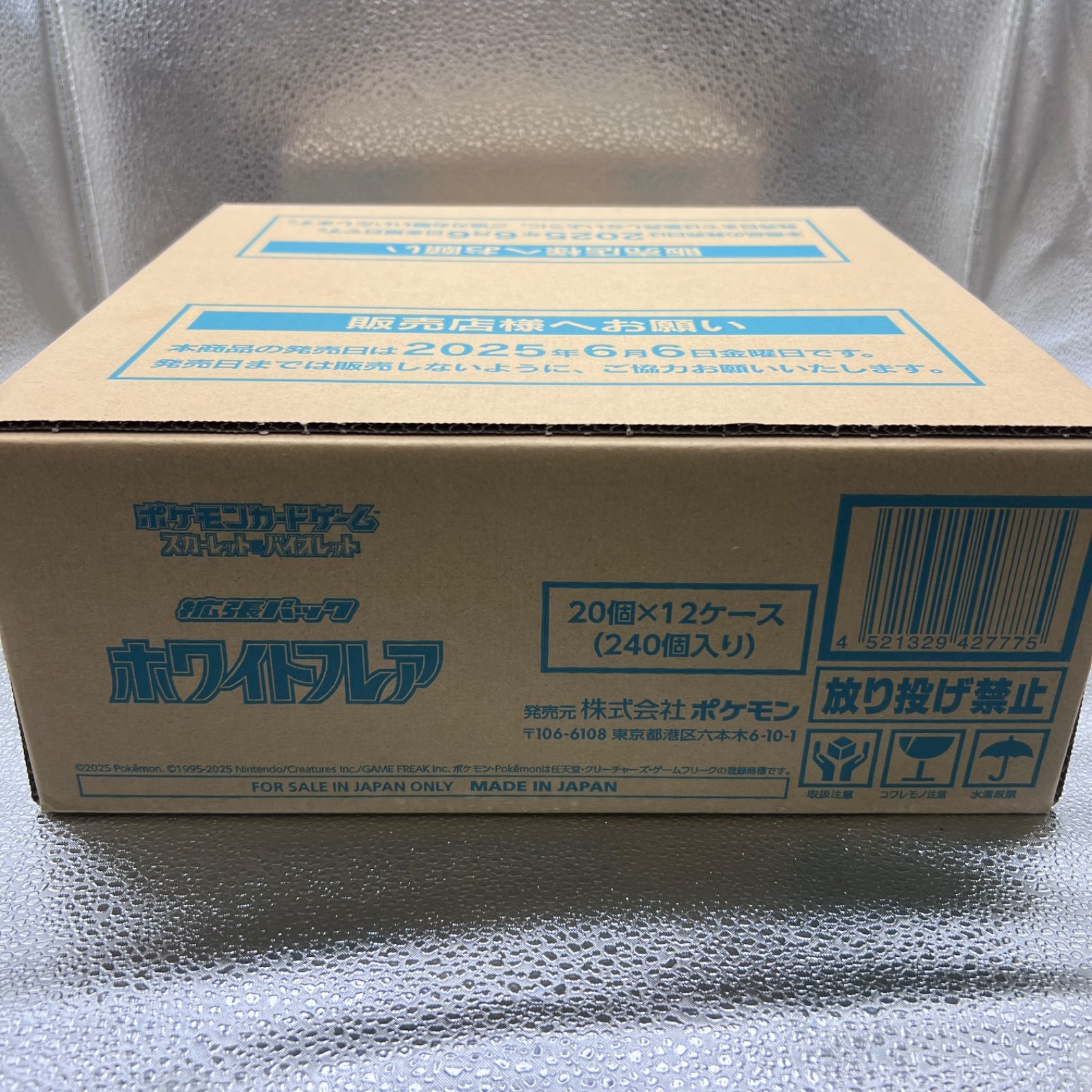 ホワイトフレア　新品未開封 1カートン　ポケモンカード 未開封カートン】ポケモンカードゲーム スカーレット