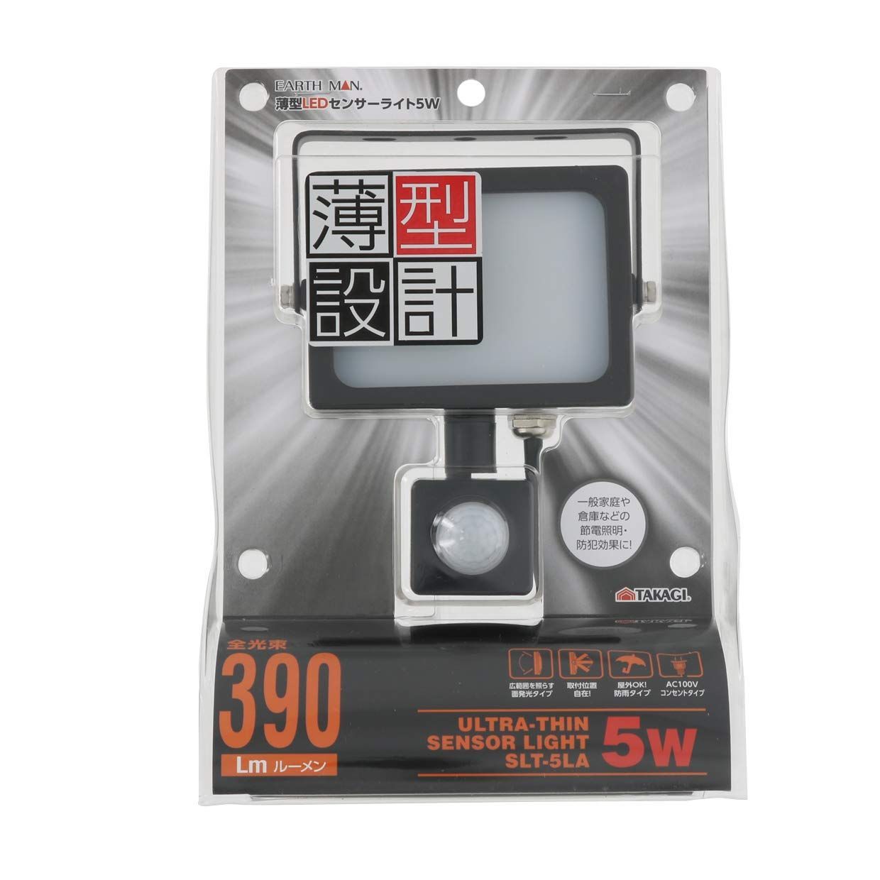 新品 高儀(Takagi) EARTH MAN 薄型LEDセンサーライト5W SLT-5LA